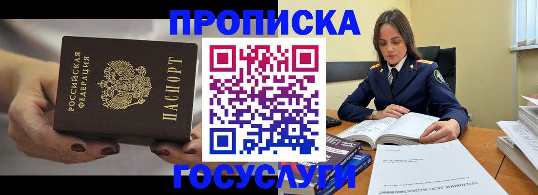 временная регистрация гарантия в Усть-Катаве