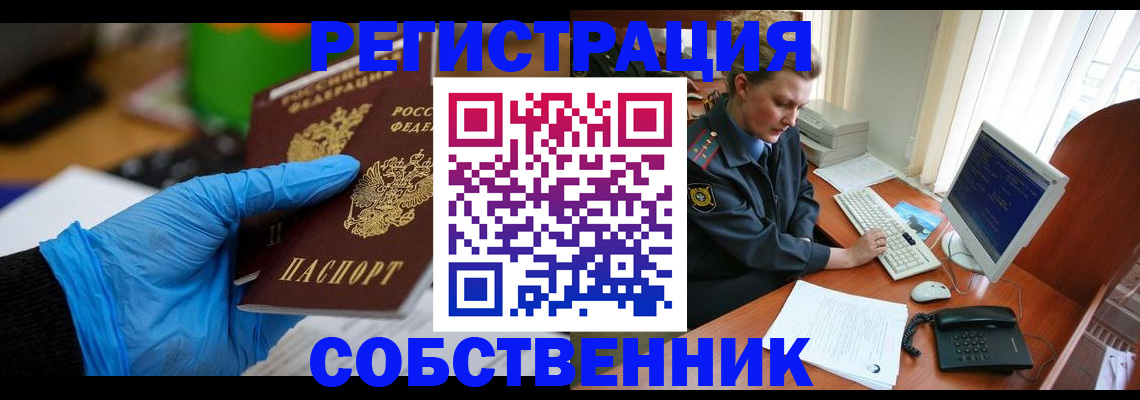 временная регистрация законно в Усть-Катаве